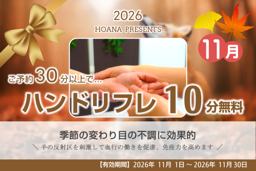 お楽しみクーポン