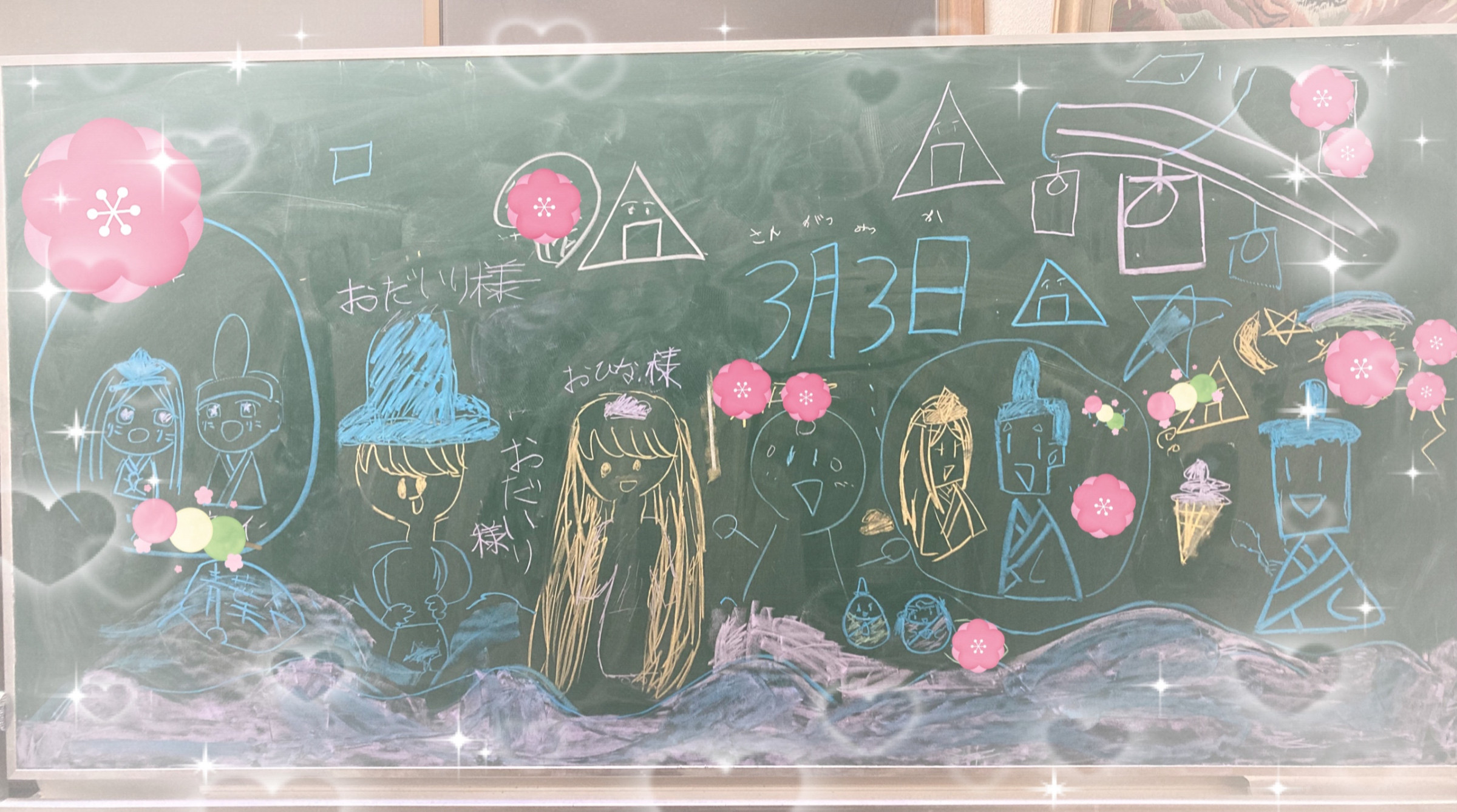 ひなまつり