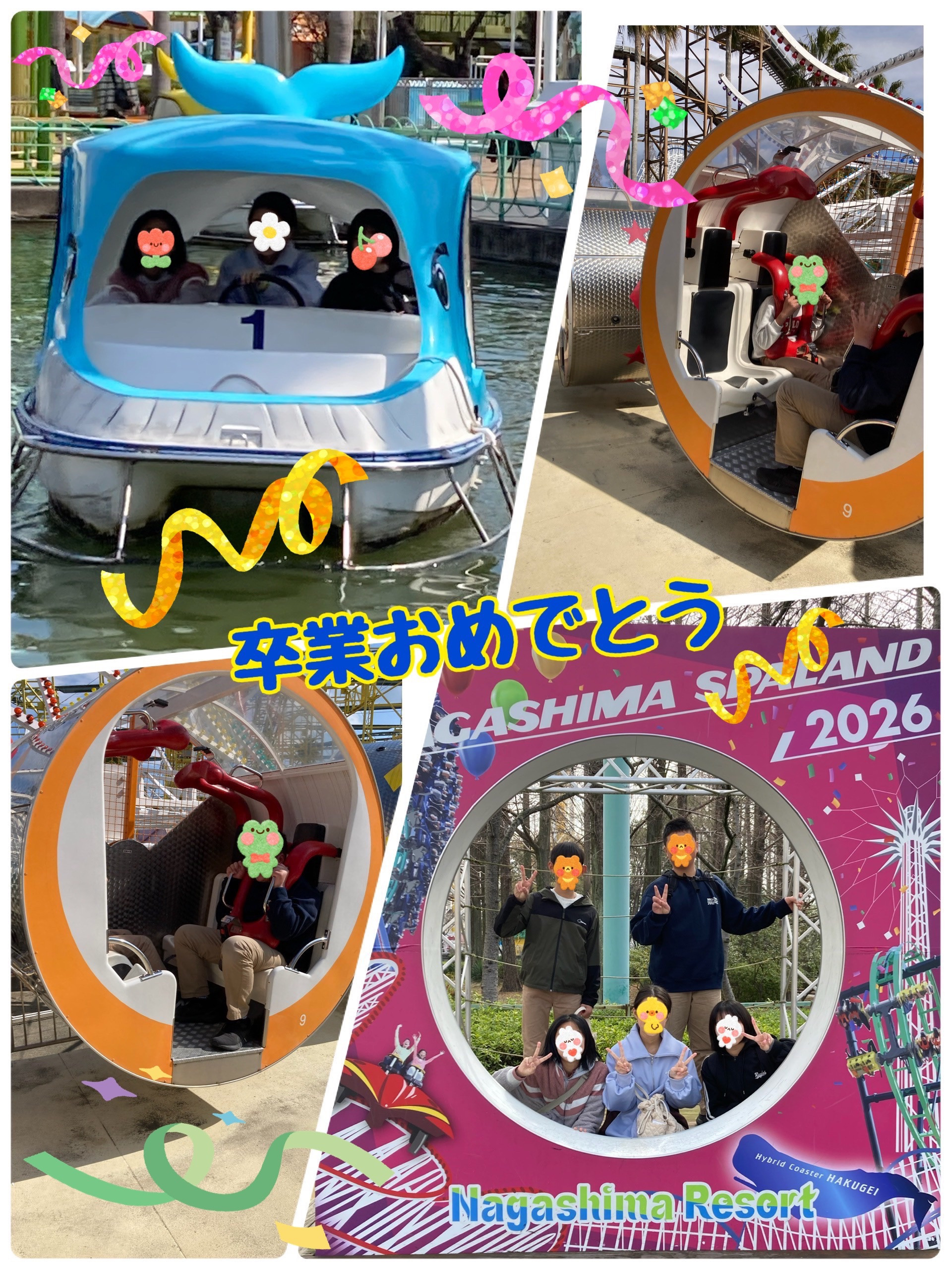 卒業遠足　ナガシマスパーランド