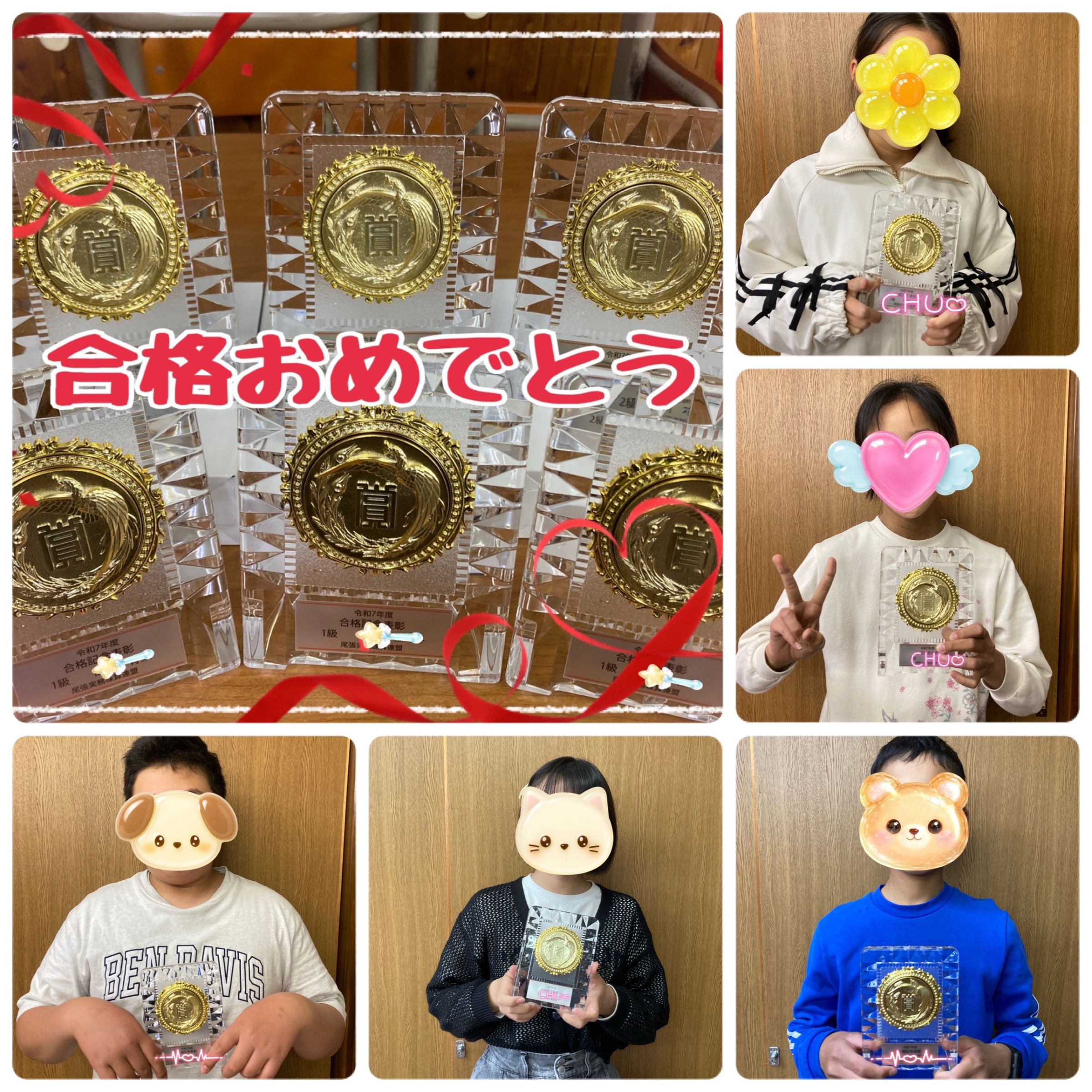 尾張実務珠算連盟