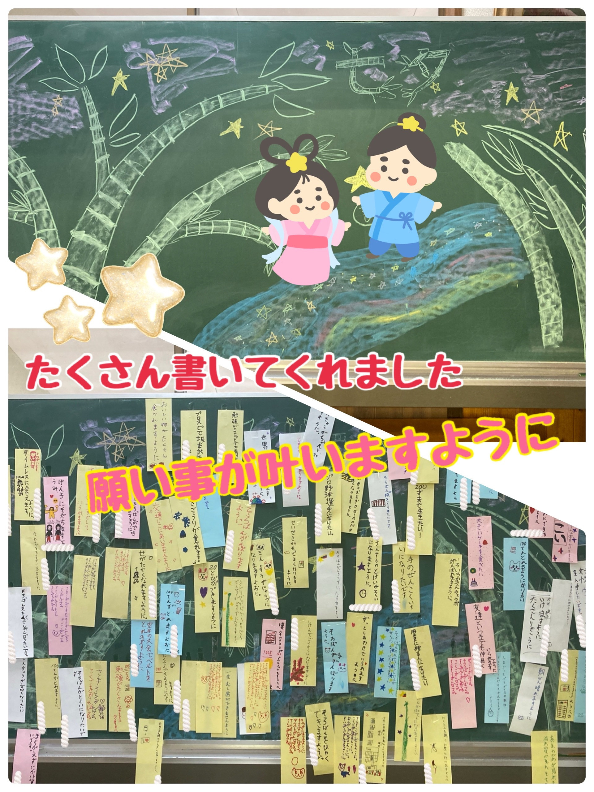 七夕