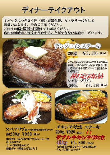1TOディナーステーキ1.jpg