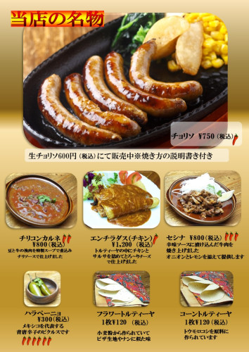 6ＴＯsaid chorizo　2019　9.jpg