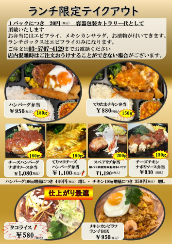 2TOランチ1ページ目.jpg