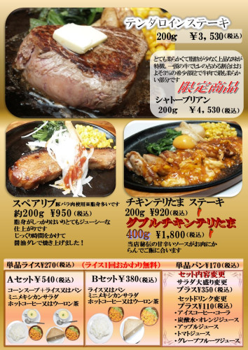 2　2ｄ　ステーキ2 2023.jpg