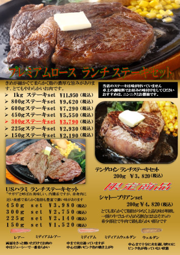 ①r ステーキ 2021.jpg
