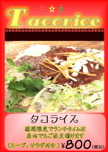 JPタコライスチラシ2023　店内　ぐぺ.jpg