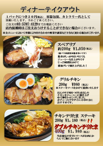 1TOディナーステーキ1JPEG2025.jpg