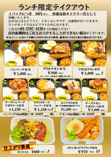 1TOランチ1ページ目JPEG2025.jpg