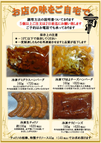 冷凍パックホムペ用ランチテイクアウトJPEG2025.jpg