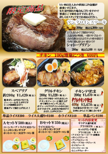 2ｄ　ステーキ2 2025gupe.jpg