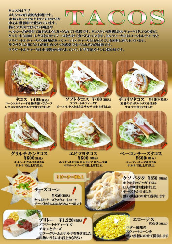 5tacos 2025gupe.jpg