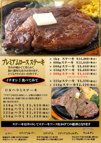 2TOディナーステーキ2 2025gupe.jpg