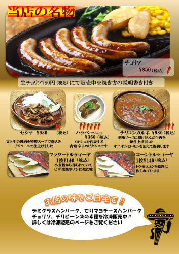 6TO.said chorizo　2025gupeグーペ.jpg