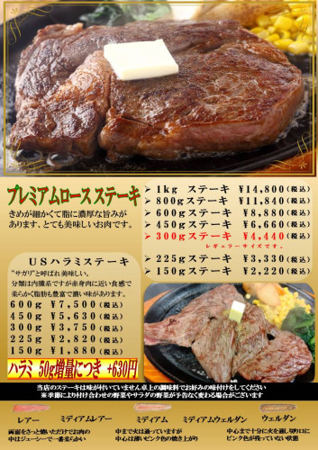 1ｄ　ステーキ1  2025夏の思い出.jpg