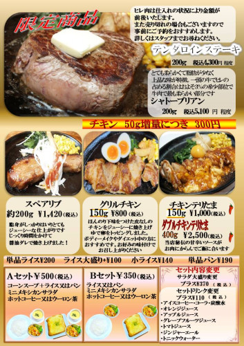 2ｄ　ステーキ2 夏の思い出.jpg