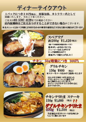 TOディナーステーキ1 2025夏の思い出.jpg