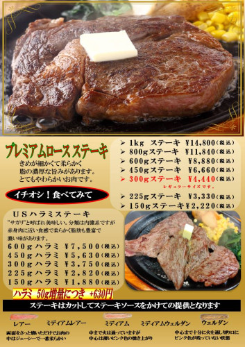 TOディナーステーキ2 2025夏の思い出.jpg