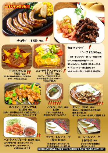 said chorizo　2026.jpg