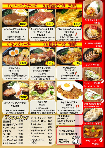 2026 ランチメイン.jpg