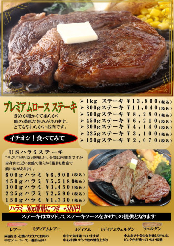 TOディナーステーキ2 2026 1.jpg