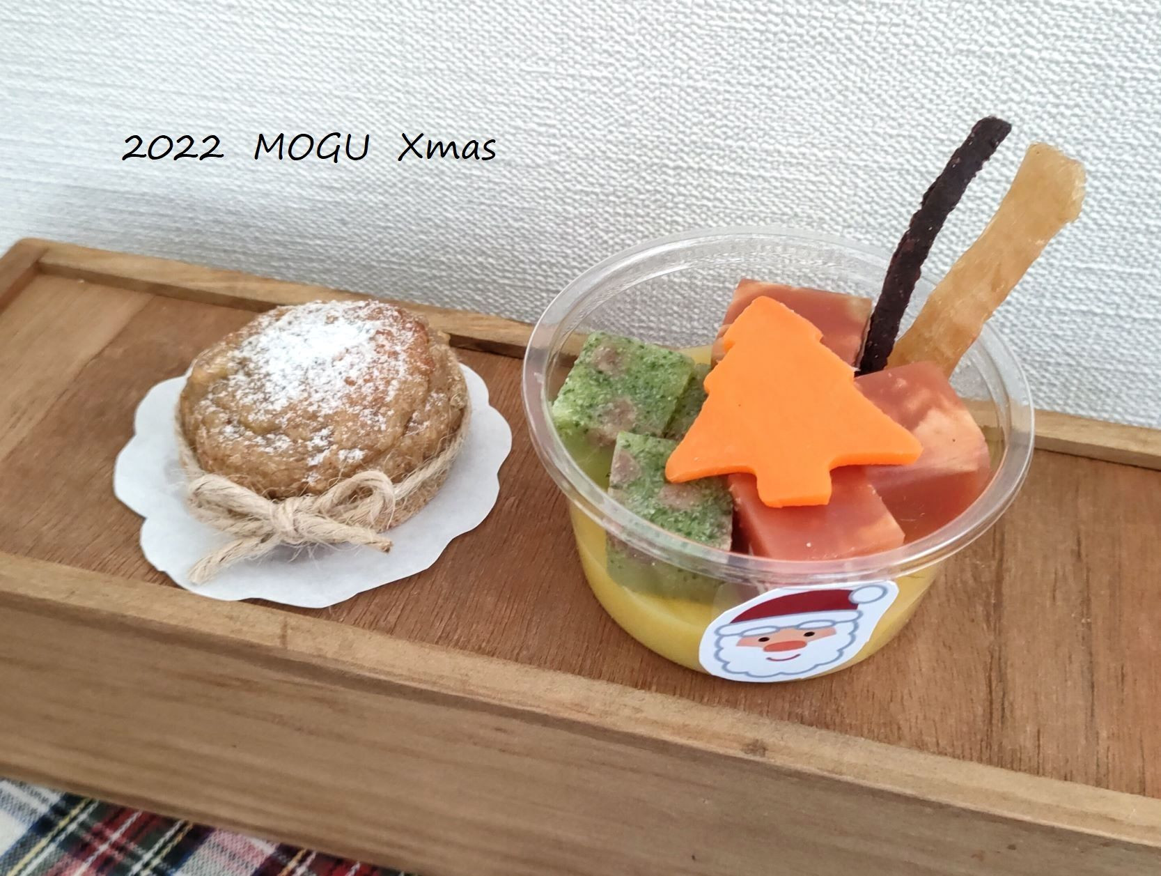 【店頭受取用】クリスマスお肉パフェセット
