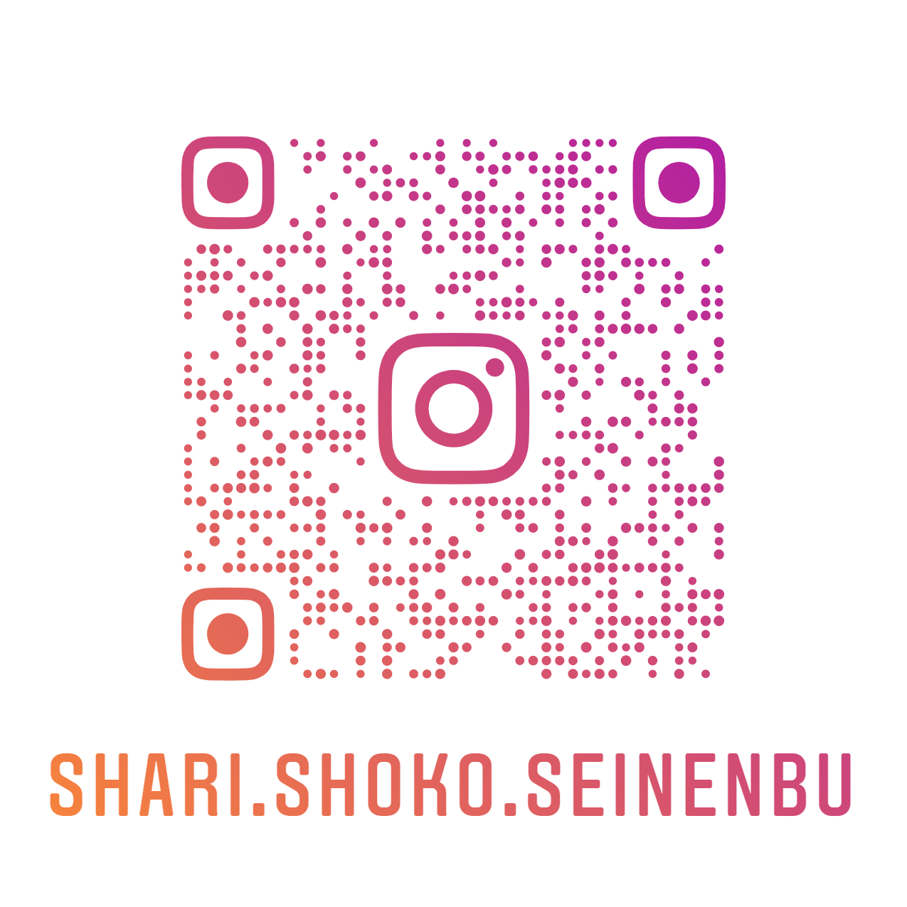 イベント告知「いいね♡知床フォトPRプロジェクト」 - 斜里町