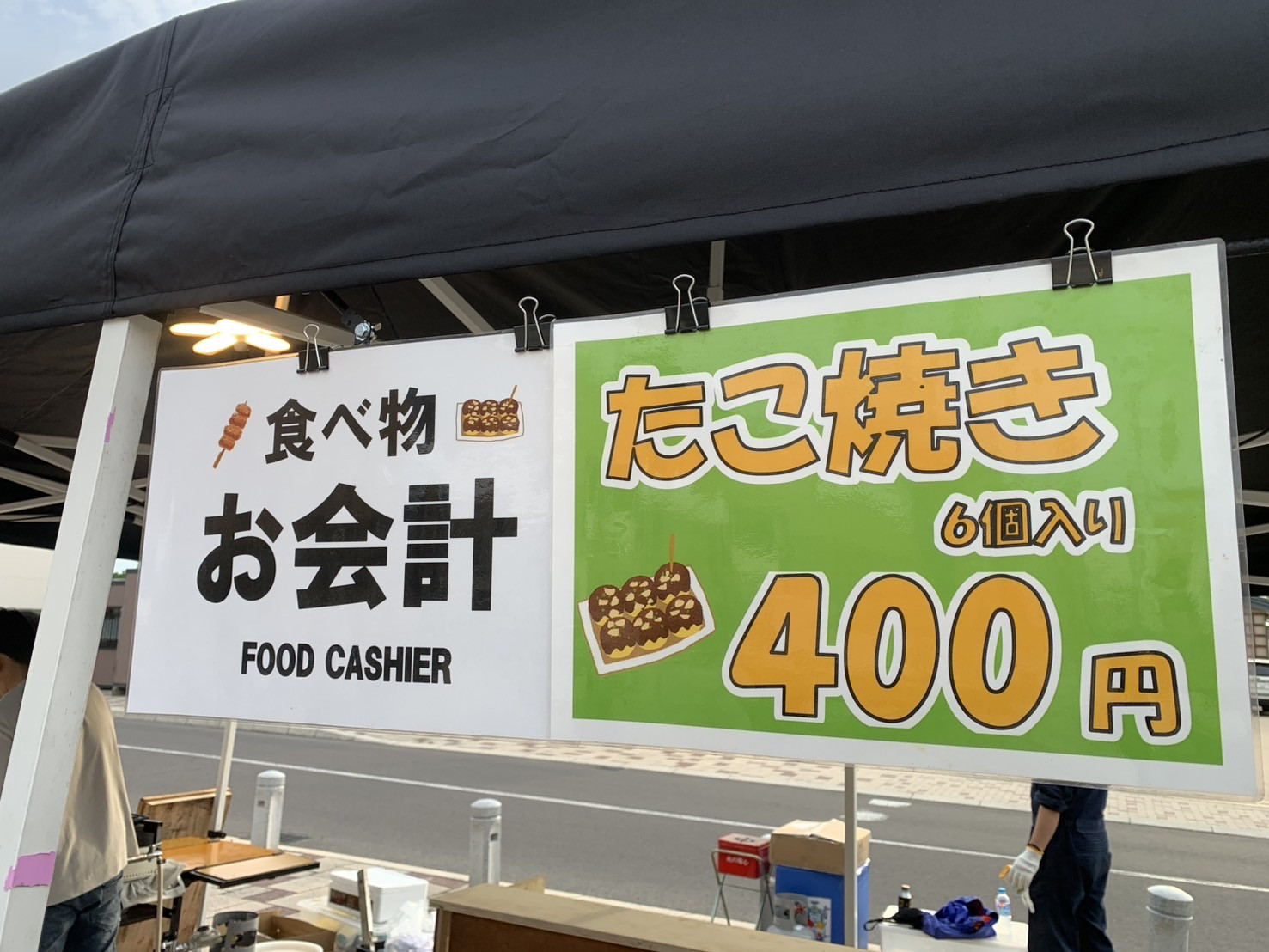 ふらっとナイト出店