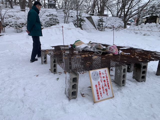 どんど焼き　受入開始