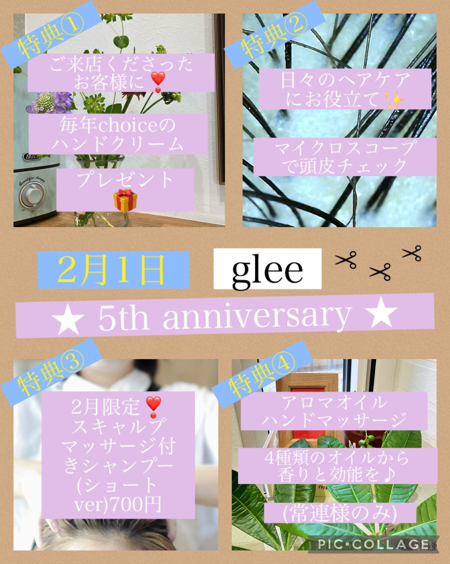 2月1日は glee 5周年記念日です☆彡
