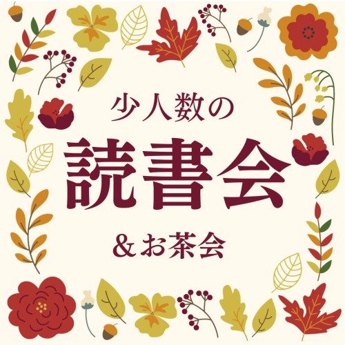 ワークショップ　初めての試み