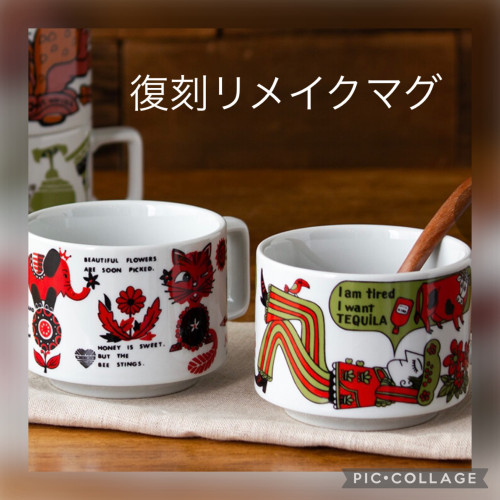 限定復刻マグ入荷！