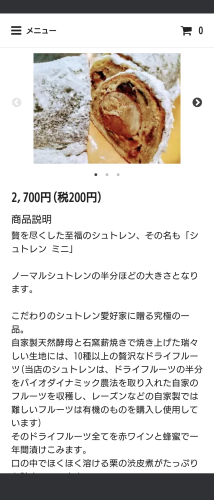 ネット通販再開のお知らせ