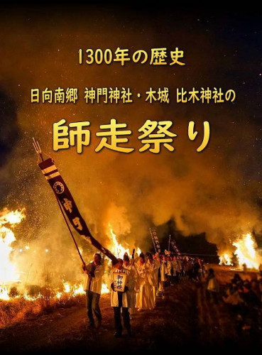 イベント出店
