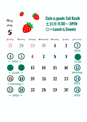 5月スケジュールのお知らせ