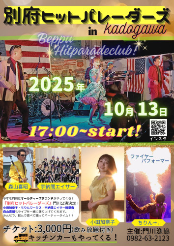 イベント出店のお知らせ