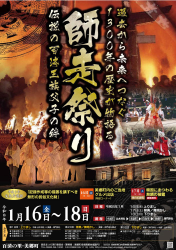 イベント出店