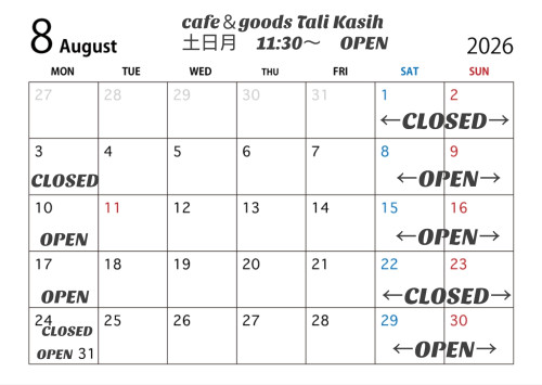 8月スケジュール予定のお知らせ