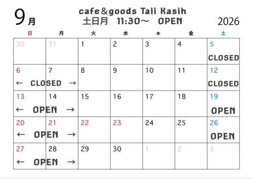 ９月スケジュールのお知らせ