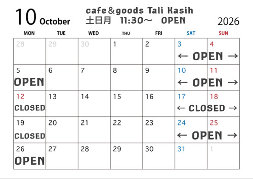 10月スケジュールのお知らせ