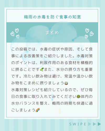 青 緑 シンプル 記事 インスタグラム投稿 縦 中面 - 9.png
