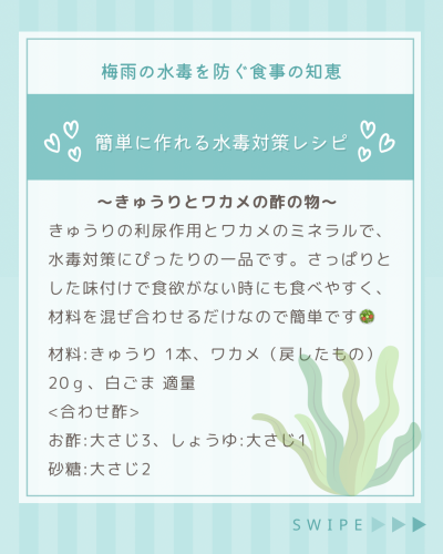 青 緑 シンプル 記事 インスタグラム投稿 縦 中面 - 6.png