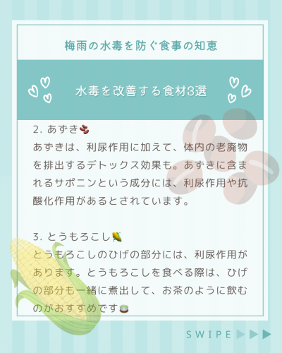 青 緑 シンプル 記事 インスタグラム投稿 縦 中面 - 5.png