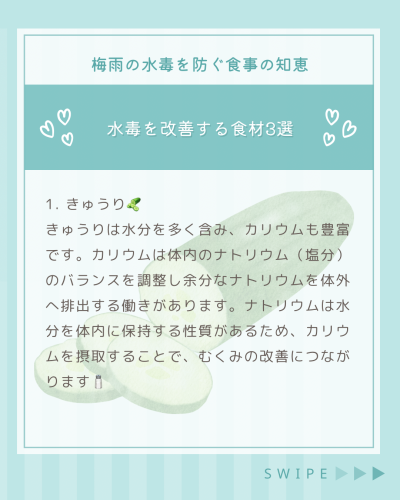 青 緑 シンプル 記事 インスタグラム投稿 縦 中面 - 4.png