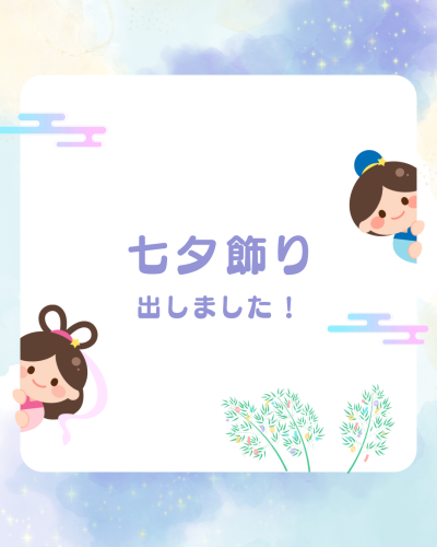 七夕祭り.png