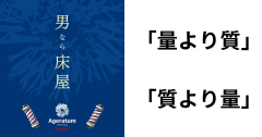 質を高めるために量をこなすべき理由と、理美容業界での成功の秘訣.png