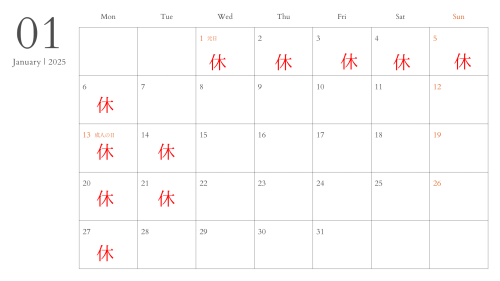 白黒　シンプル　2025年カレンダー　祝日入り　月曜始まり　月間　スケジュール　カレンダー - 1.png