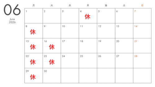 ６月定休日