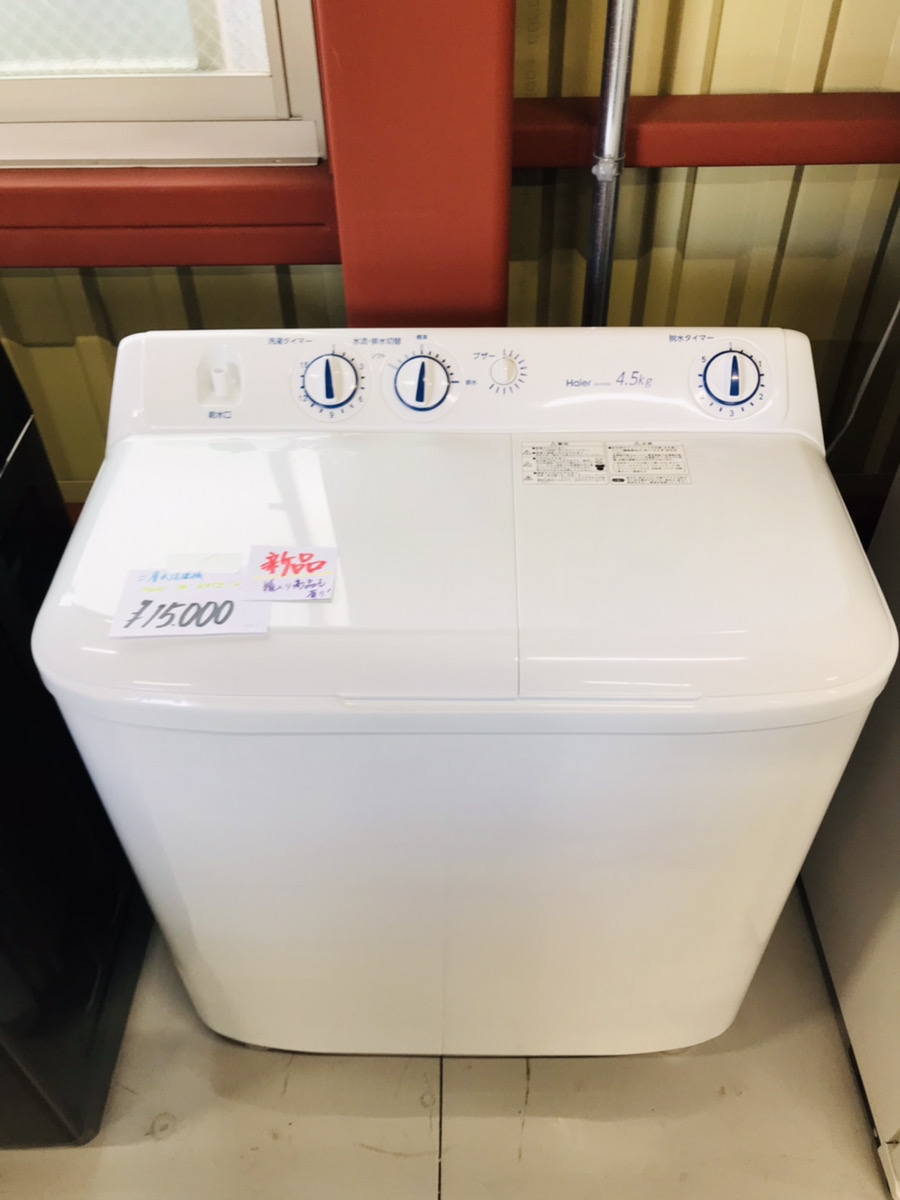 【二層式洗濯機　Haier製】　新品入荷！