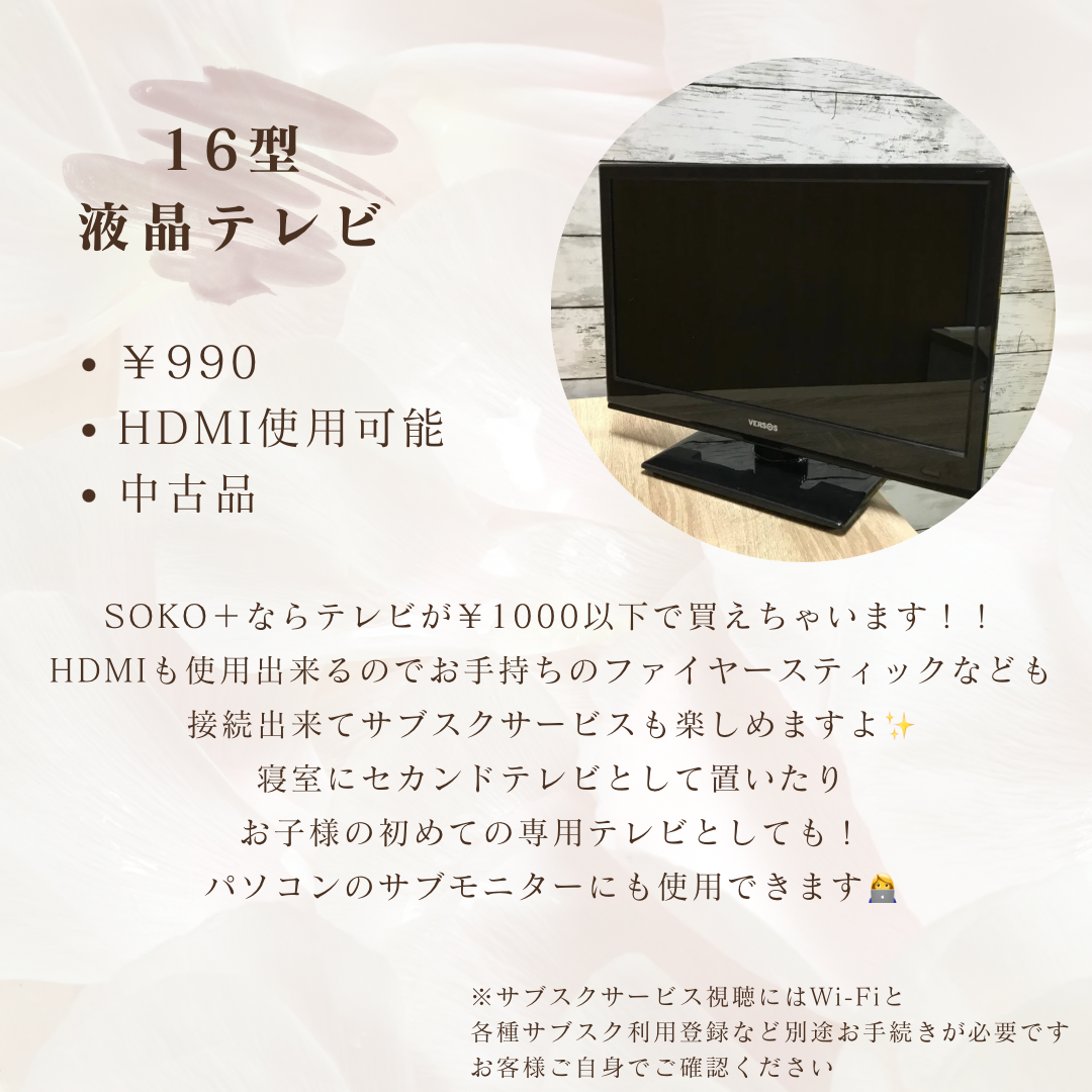 これ、1000円以下